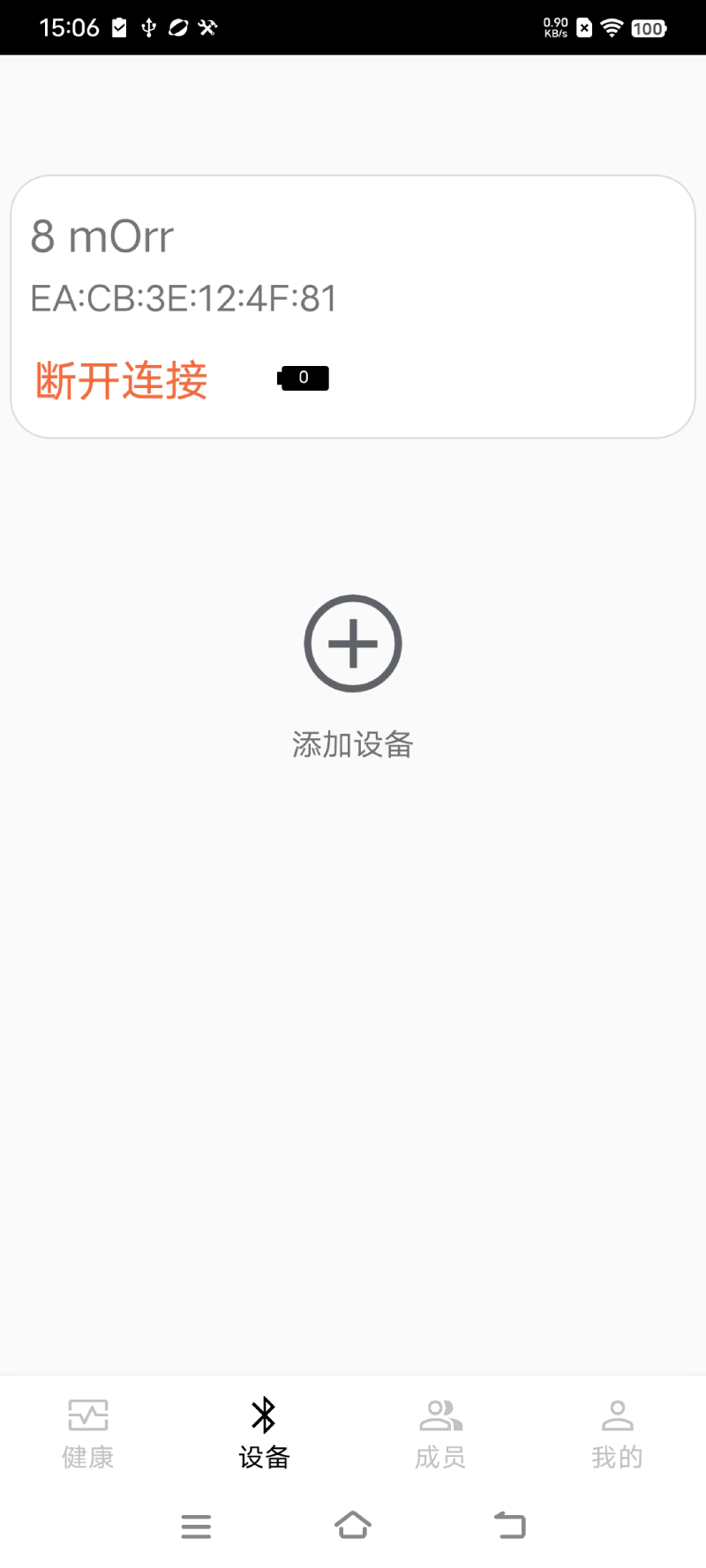 精彩截图-mOrr care2025官方新版