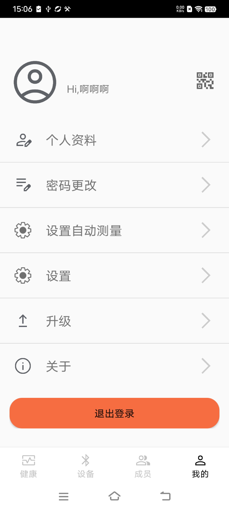 精彩截图-mOrr care2025官方新版