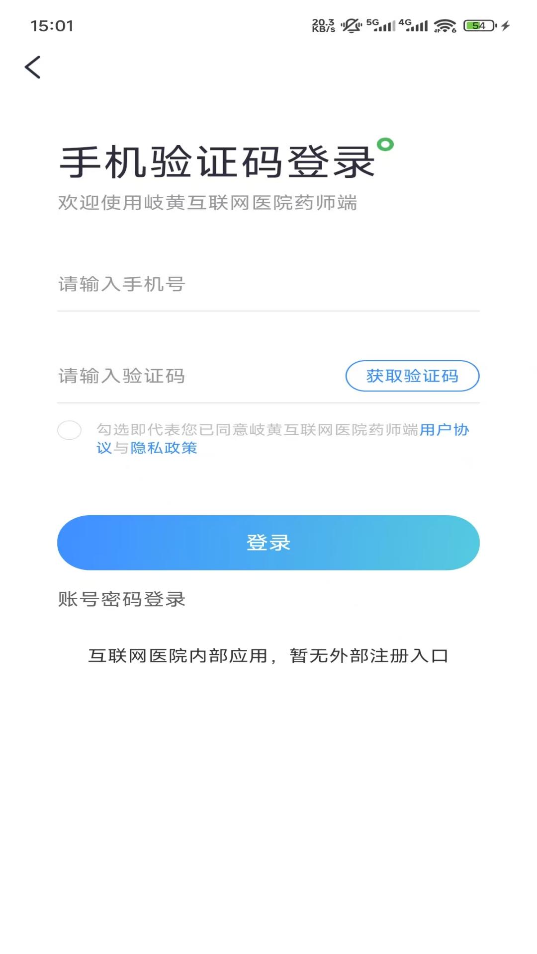 精彩截图-岐黄互联网医院药师端2025官方新版