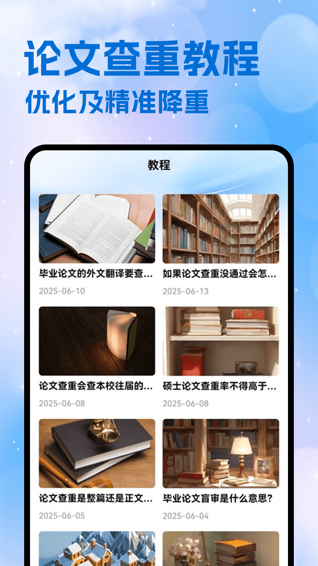 精彩截图-DPL论文翻译2025官方新版