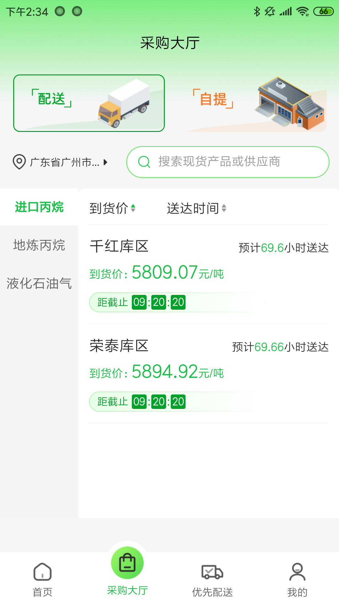 精彩截图-联营供应链2026官方新版
