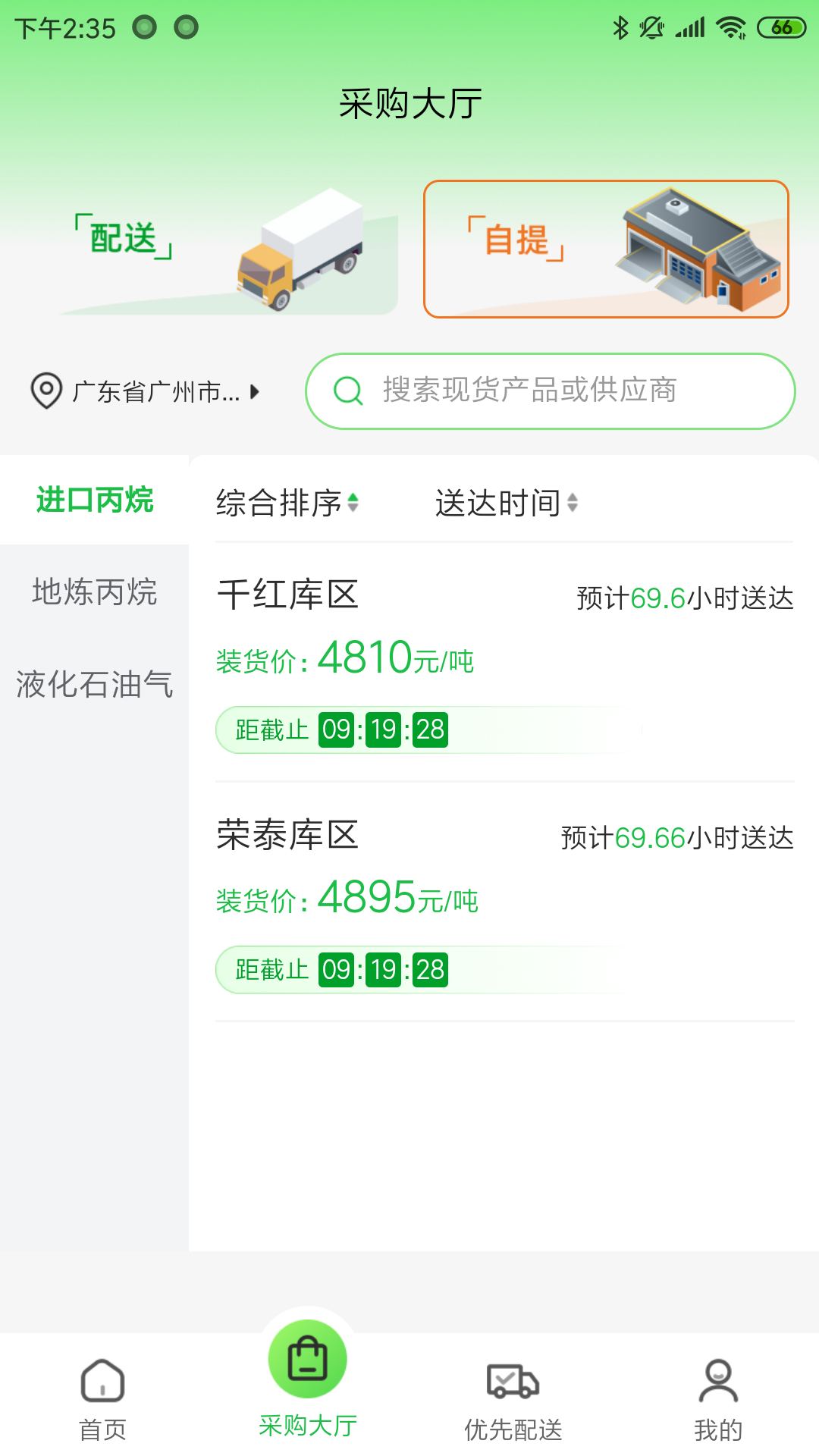 精彩截图-联营供应链2026官方新版