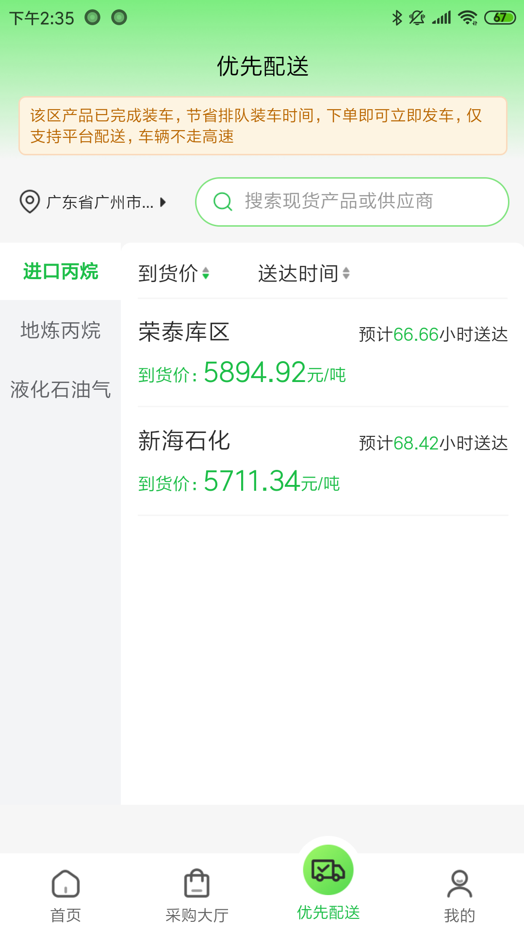 精彩截图-联营供应链2026官方新版