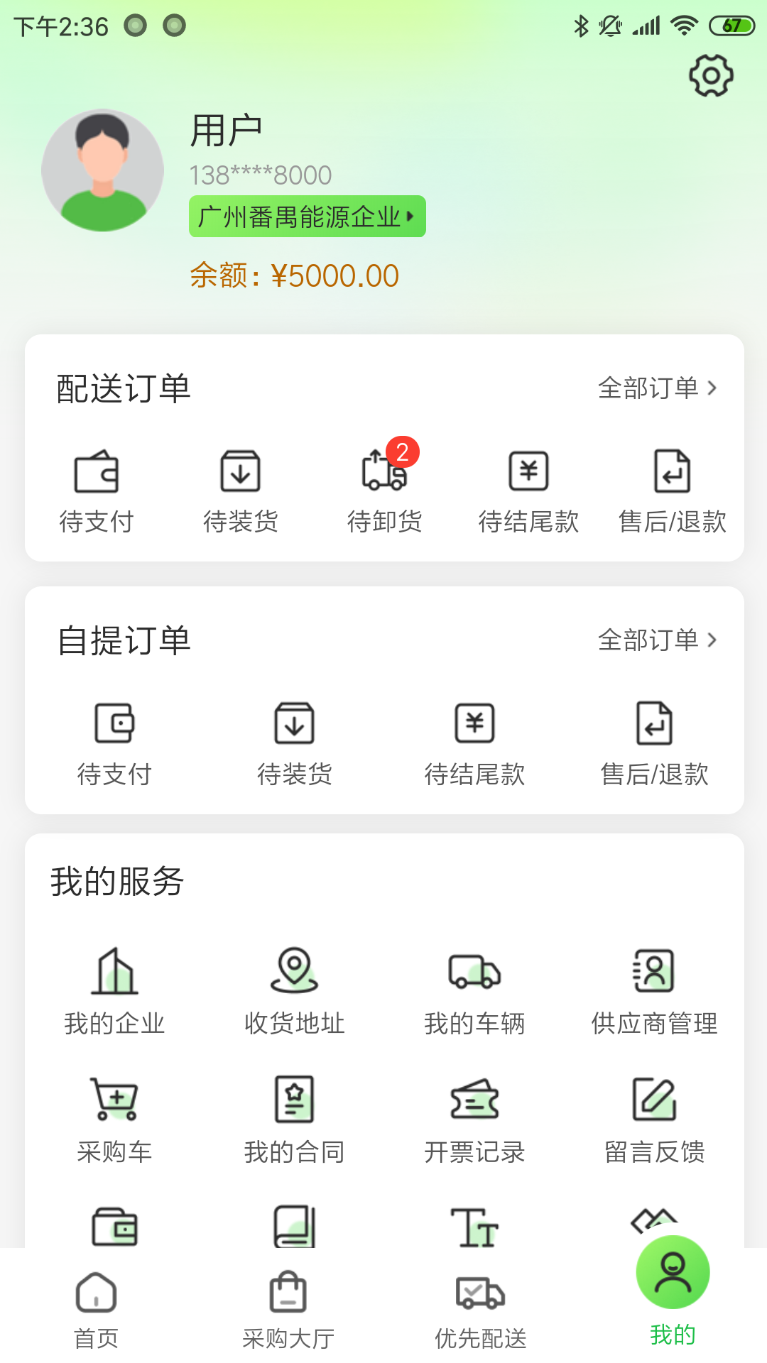 精彩截图-联营供应链2026官方新版