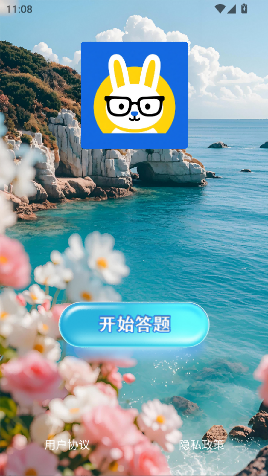 精彩截图-酷酷兔2026官方新版