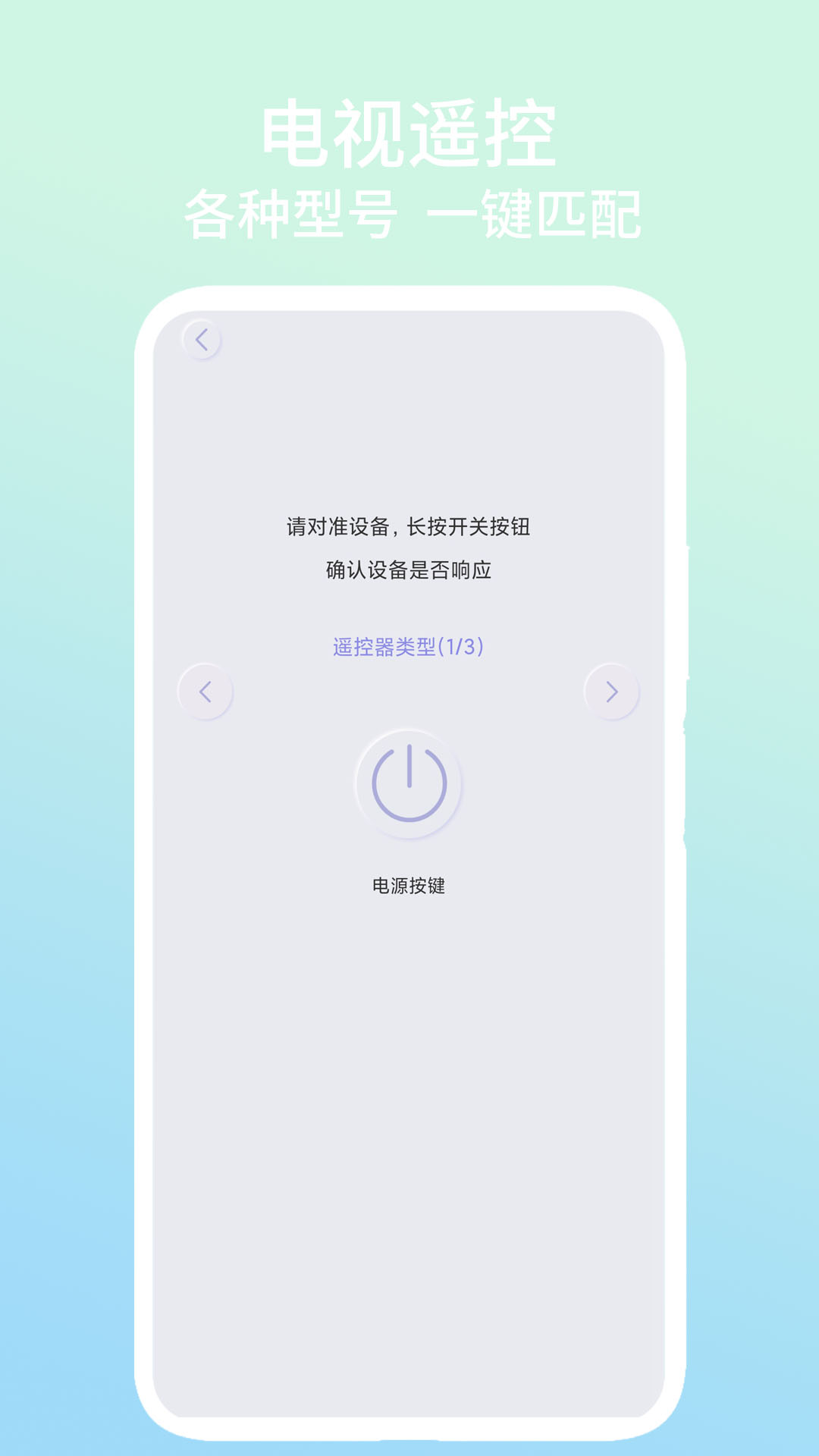 精彩截图-电视遥控2026官方新版