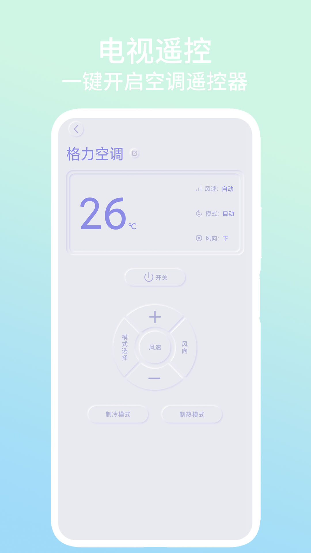 精彩截图-电视遥控2026官方新版