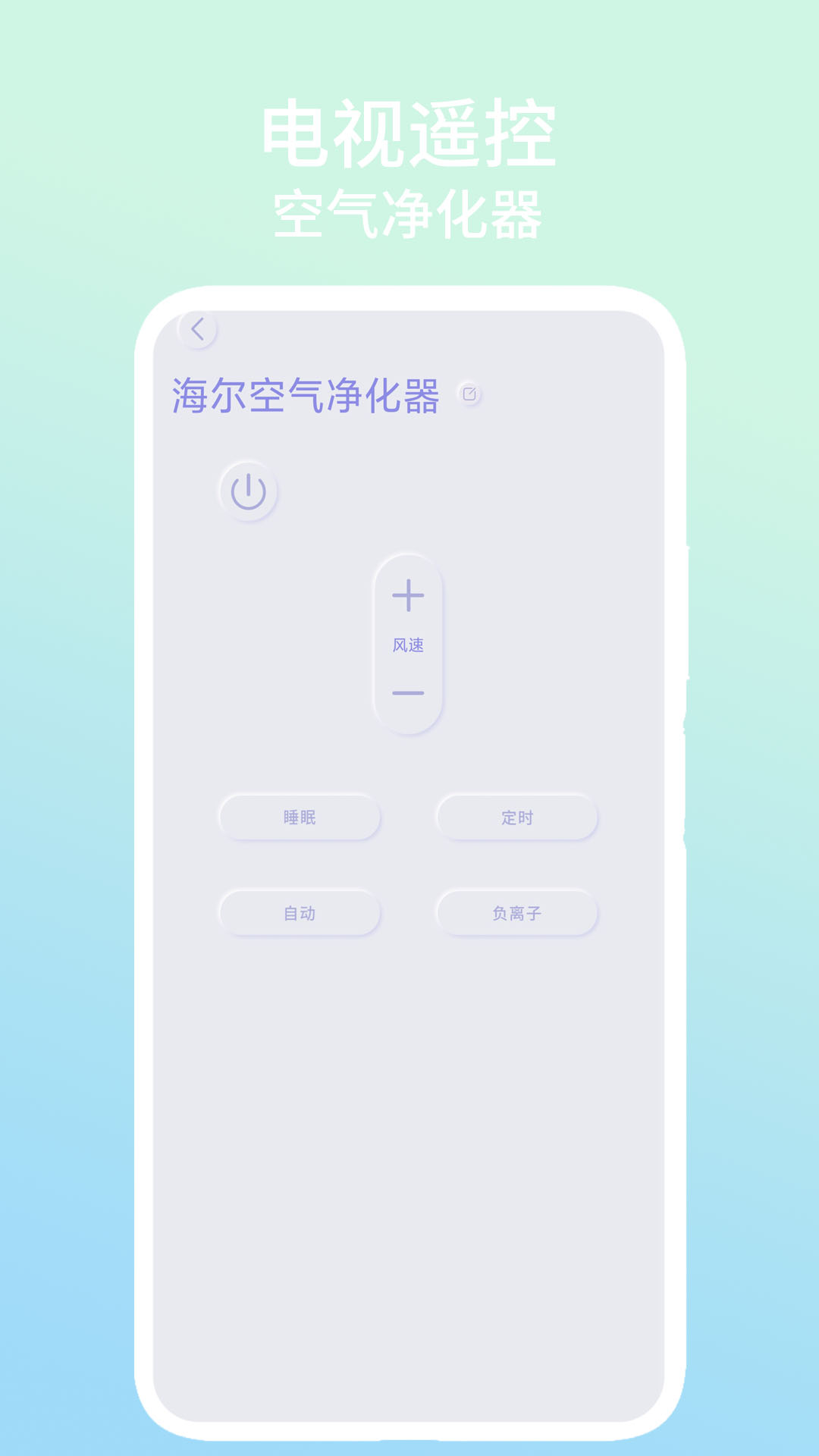 精彩截图-电视遥控2026官方新版