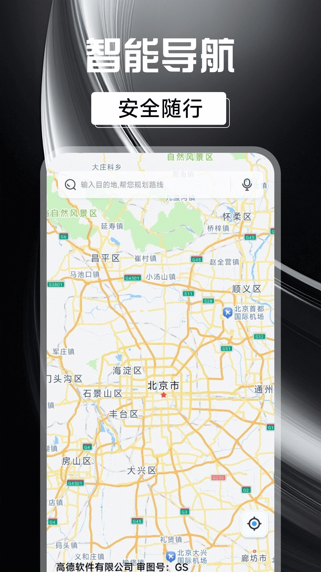 精彩截图-高清街景导航2025官方新版