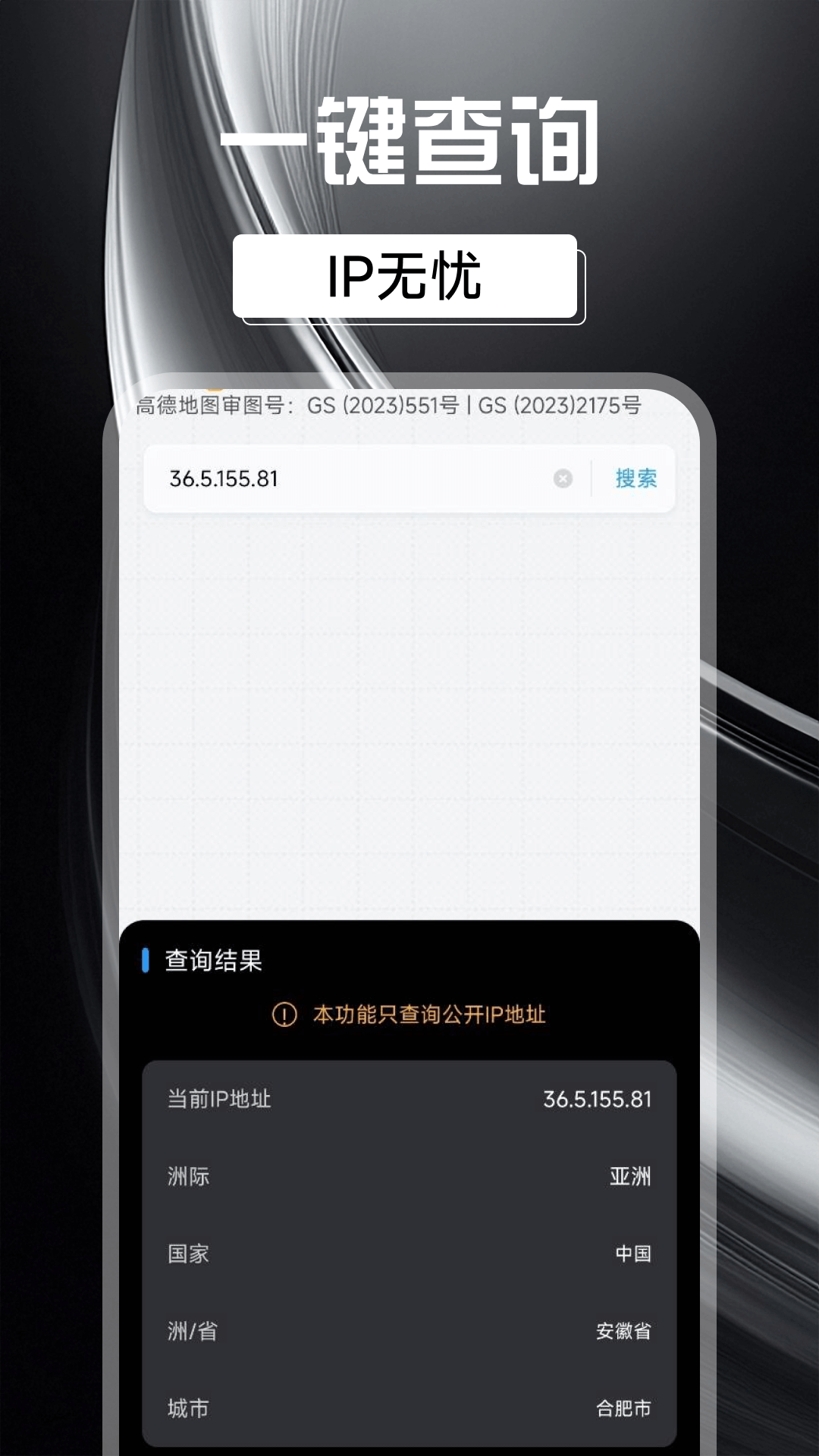精彩截图-高清街景导航2025官方新版