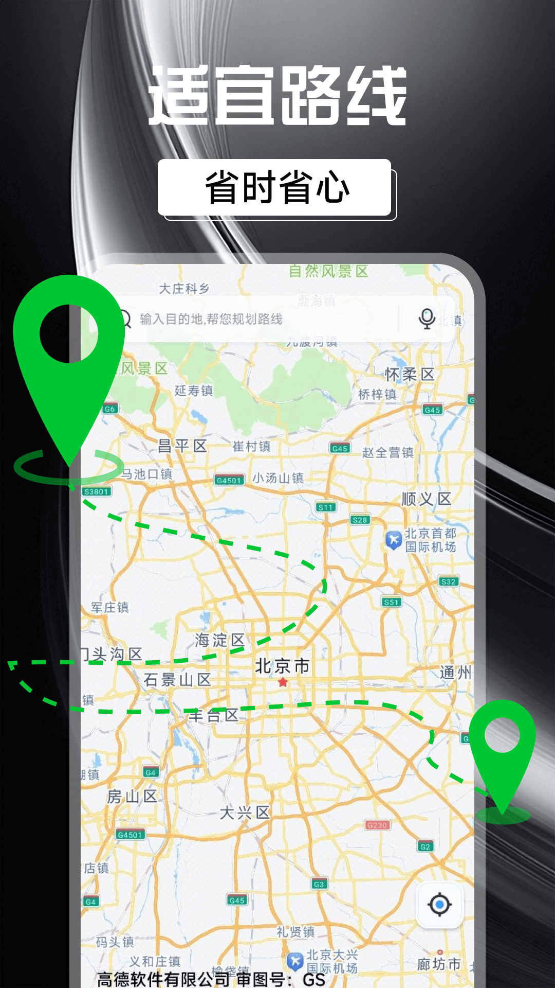 精彩截图-高清街景导航2025官方新版