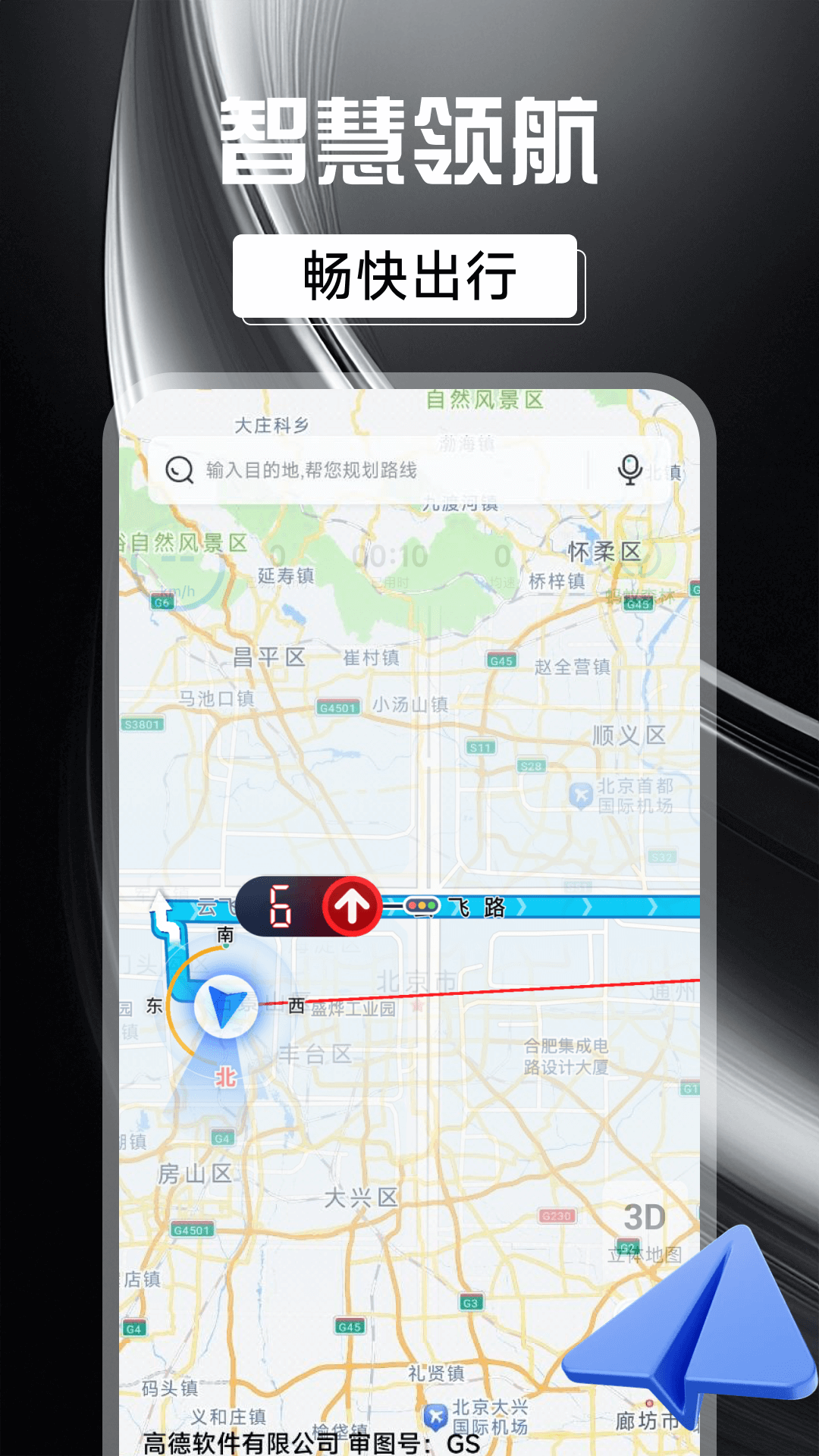 精彩截图-高清街景导航2025官方新版
