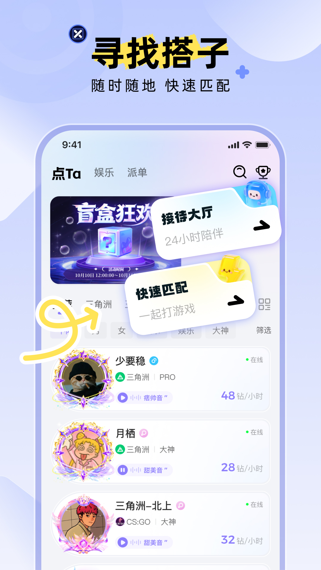 精彩截图-点Ta2026官方新版