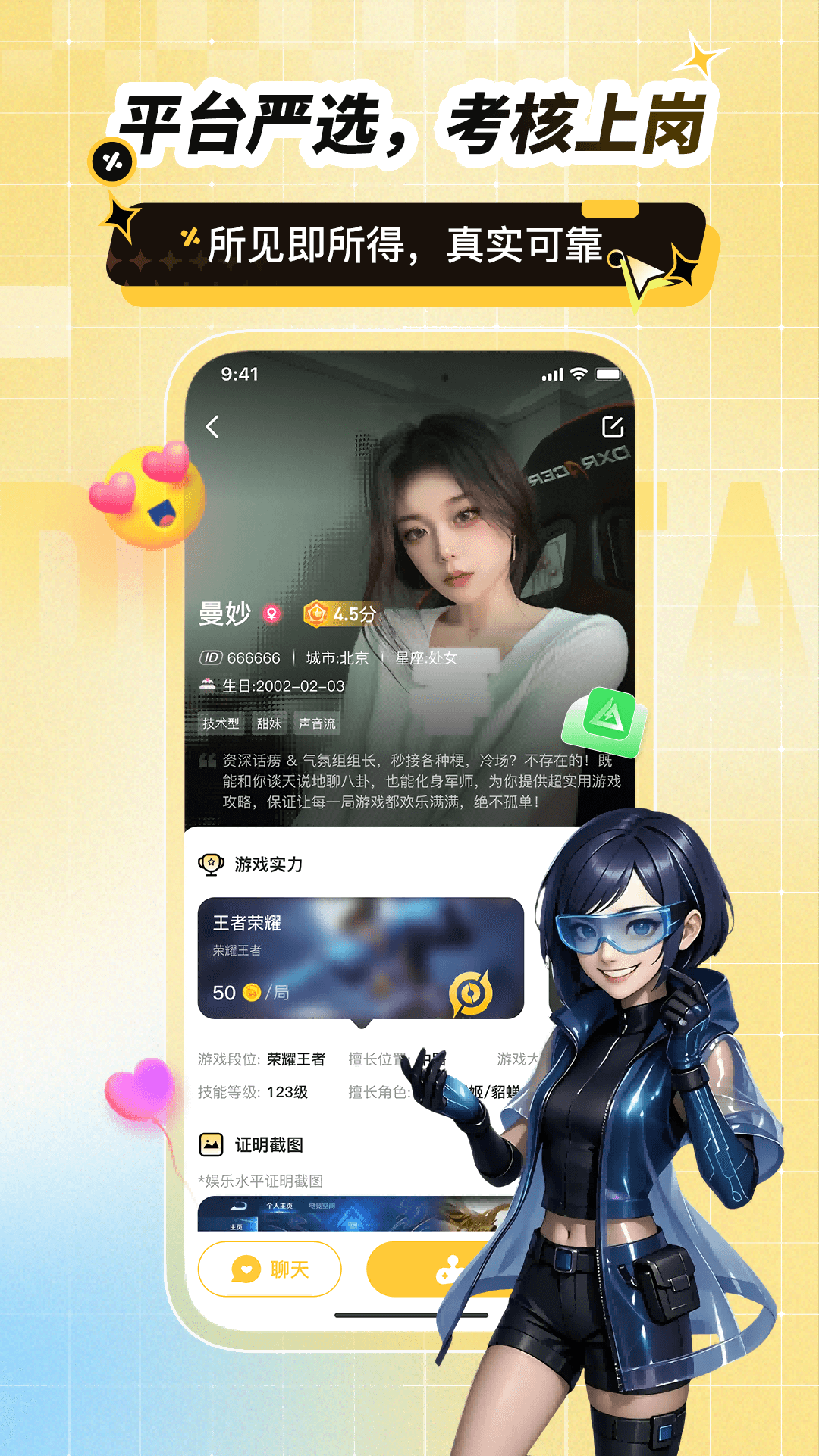 精彩截图-点Ta2025官方新版