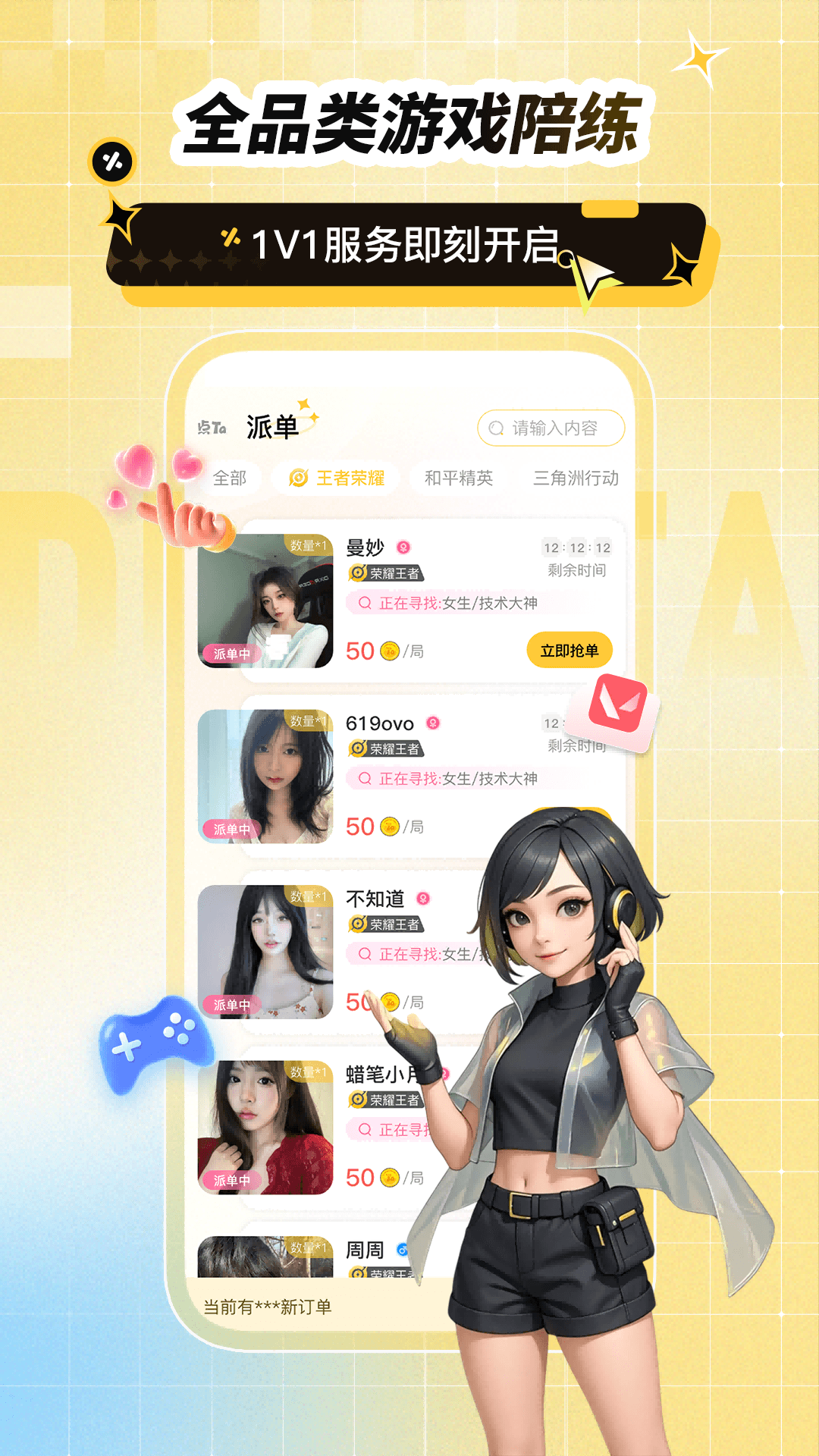 精彩截图-点Ta2025官方新版
