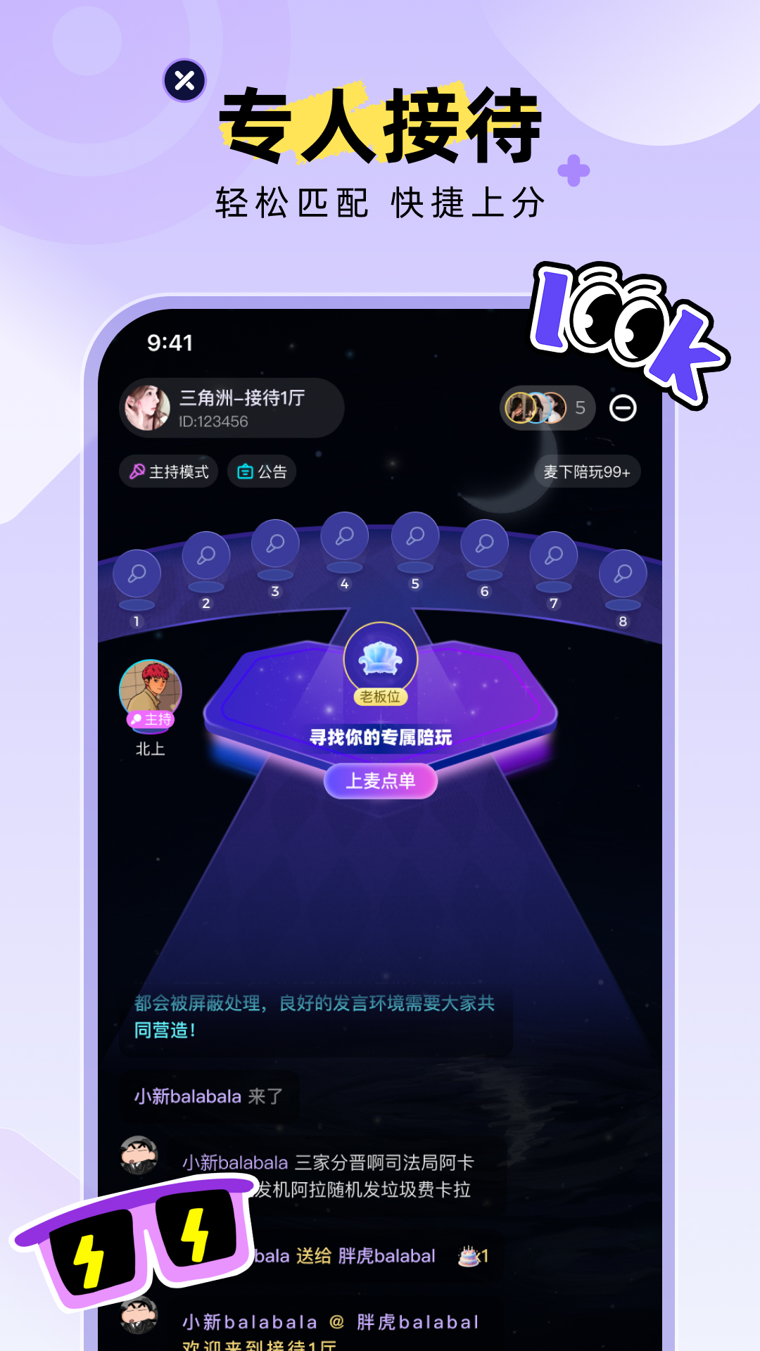 精彩截图-点Ta2026官方新版