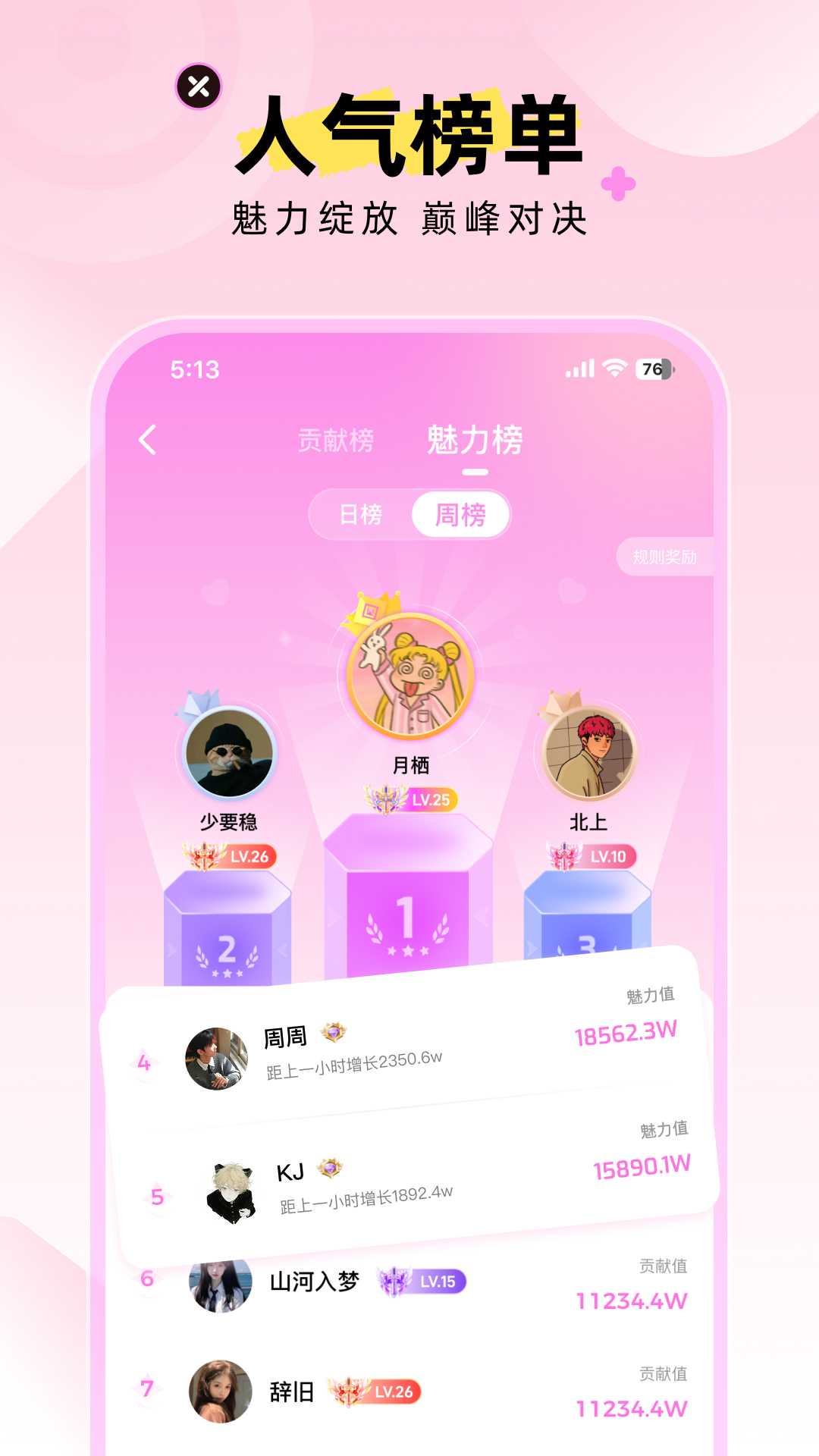 精彩截图-点Ta2026官方新版