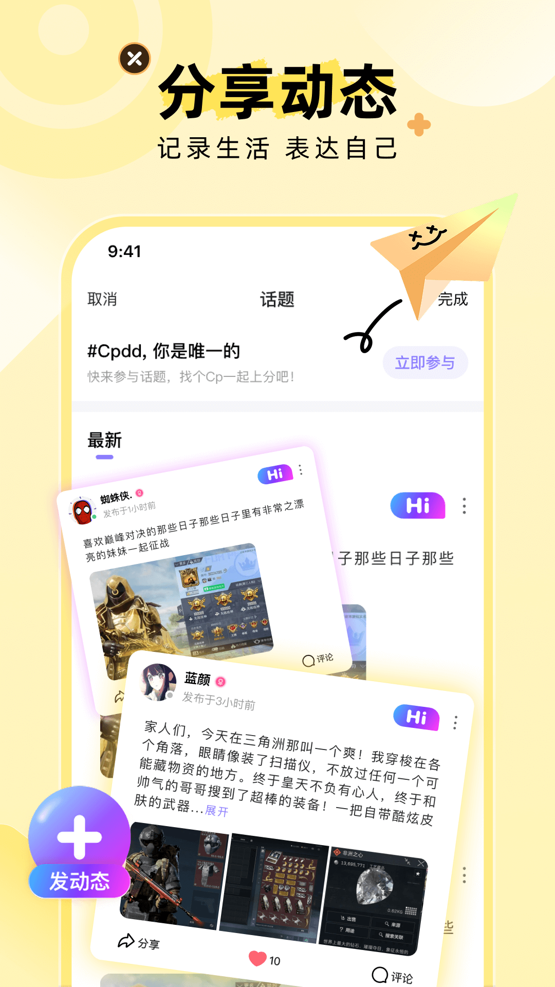 精彩截图-点Ta2026官方新版