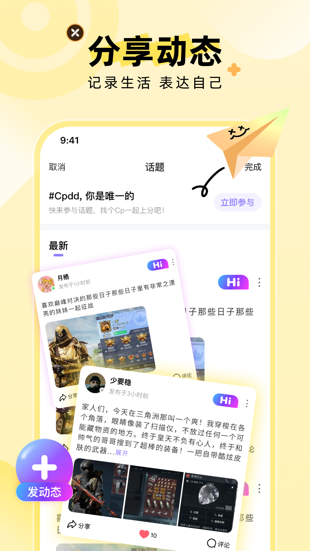 精彩截图-点Ta2026官方新版