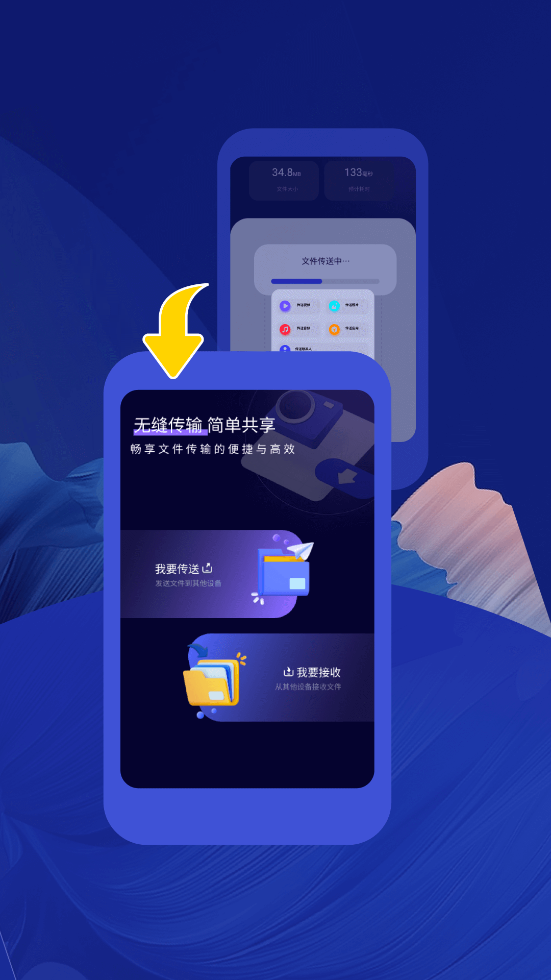 精彩截图-手机克隆2025官方新版