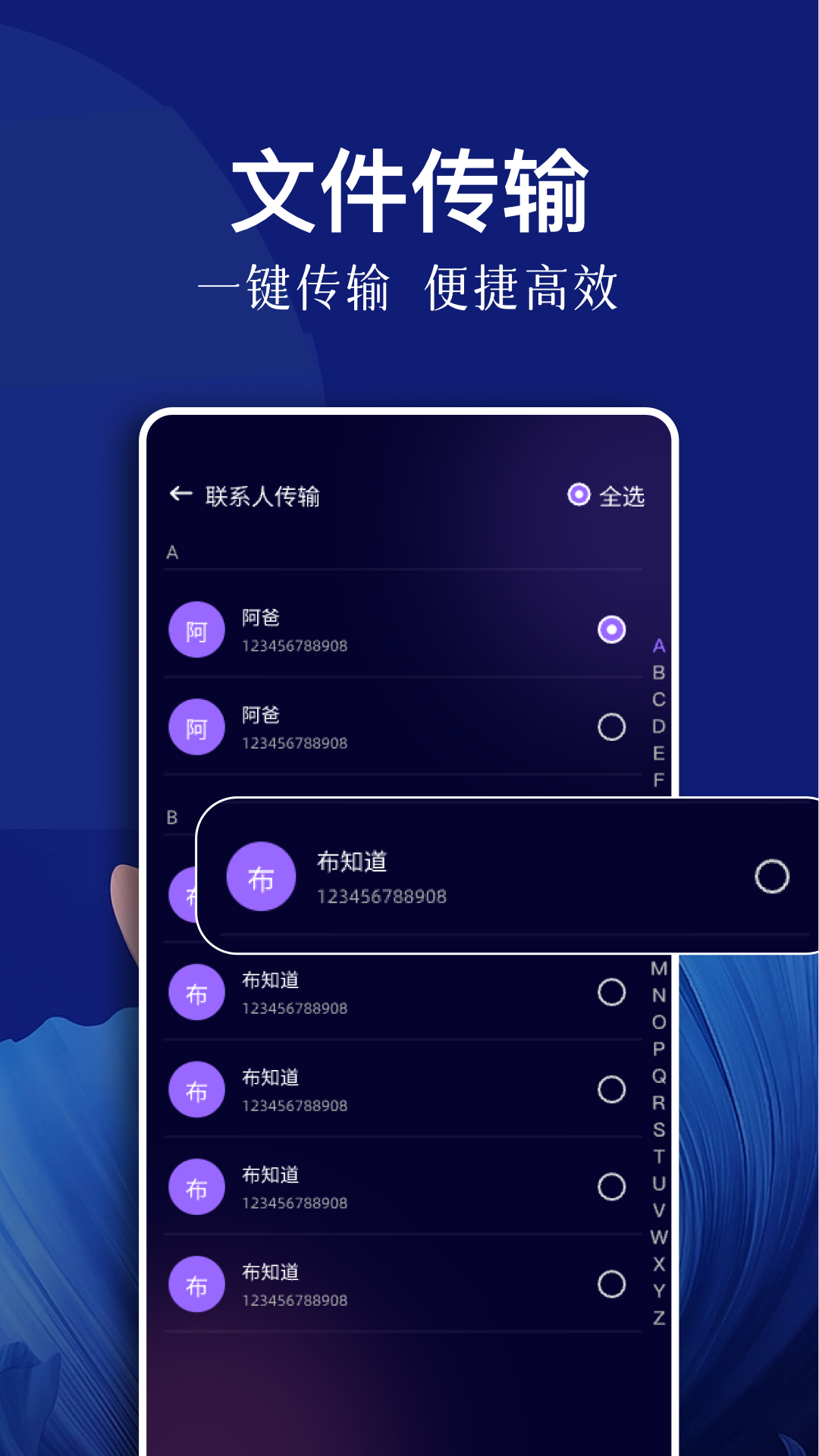 精彩截图-手机克隆2026官方新版