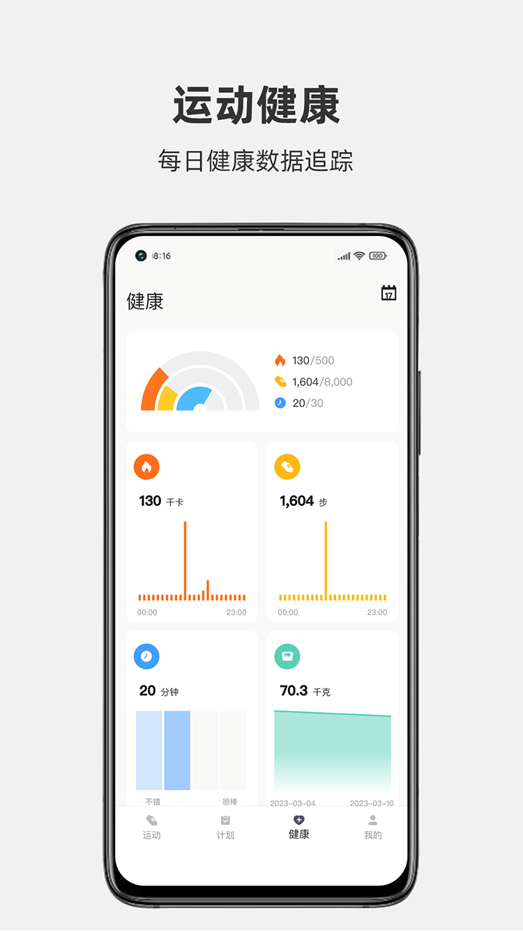 精彩截图-JOROTO2026官方新版