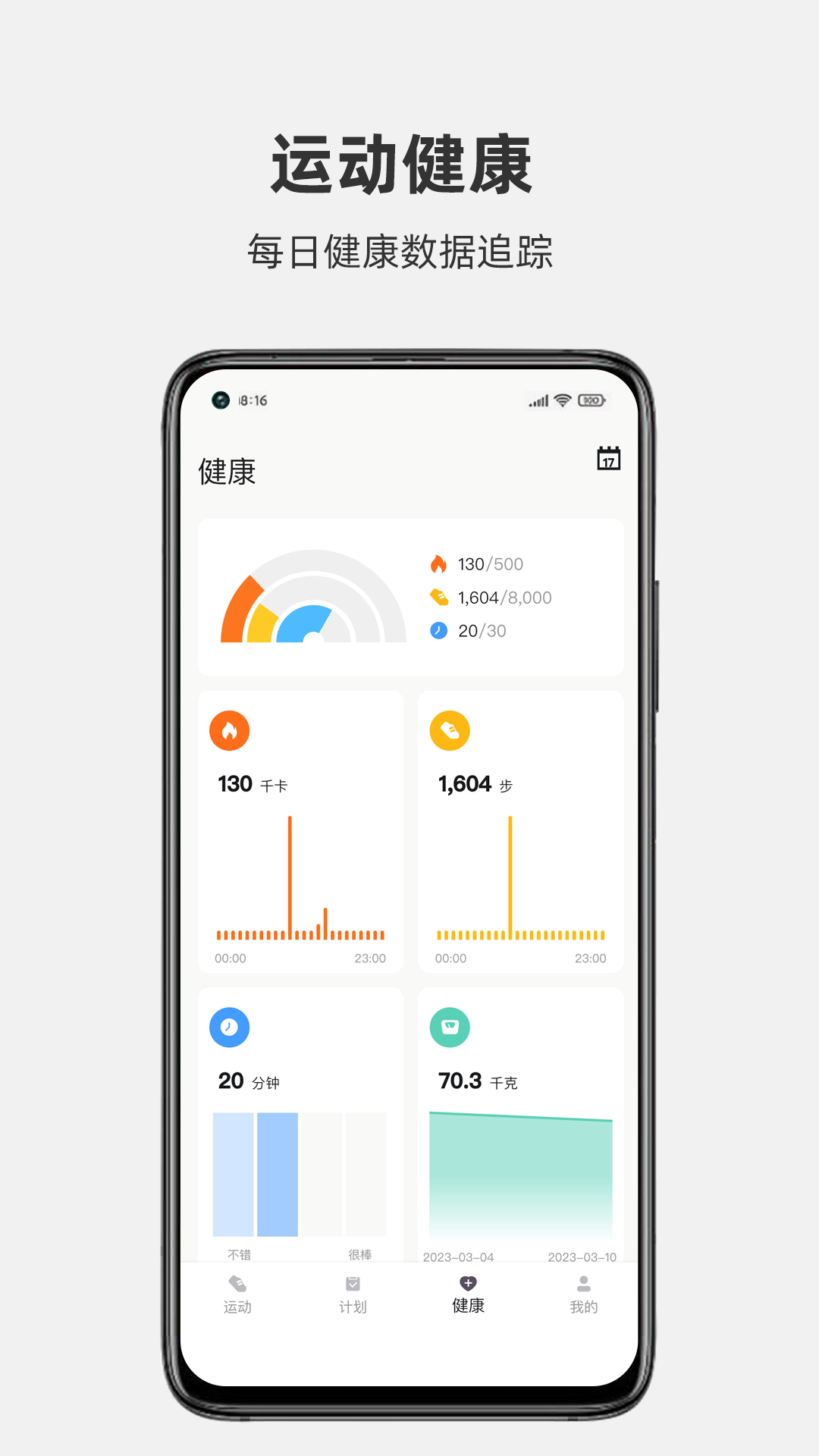 精彩截图-JOROTO2026官方新版