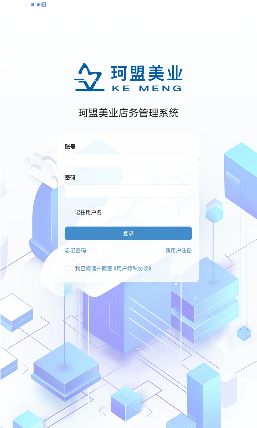 精彩截图-珂盟美业2026官方新版
