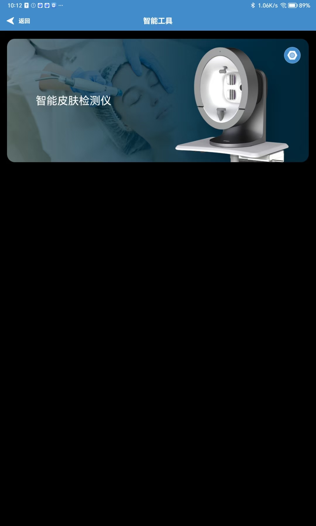 精彩截图-珂盟美业2026官方新版