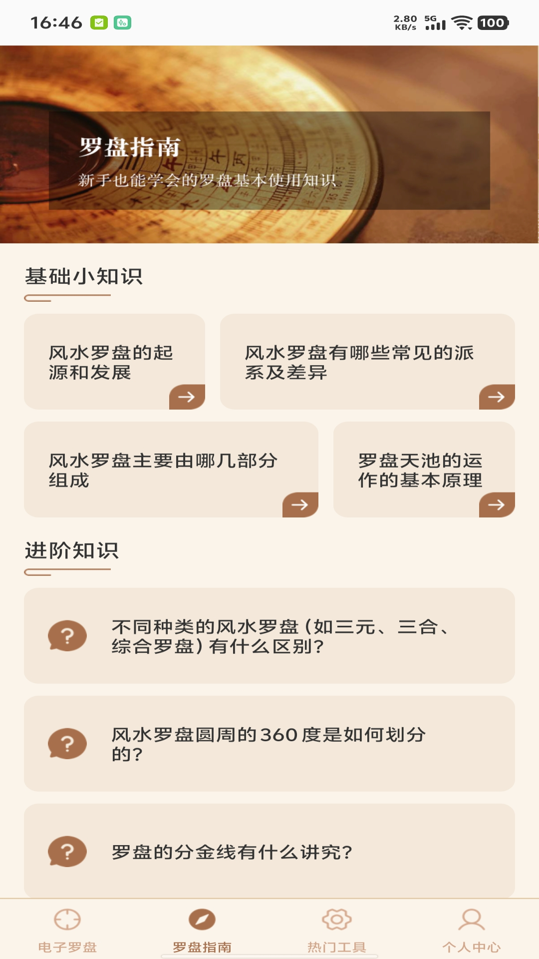 精彩截图-手机指南针罗盘2026官方新版