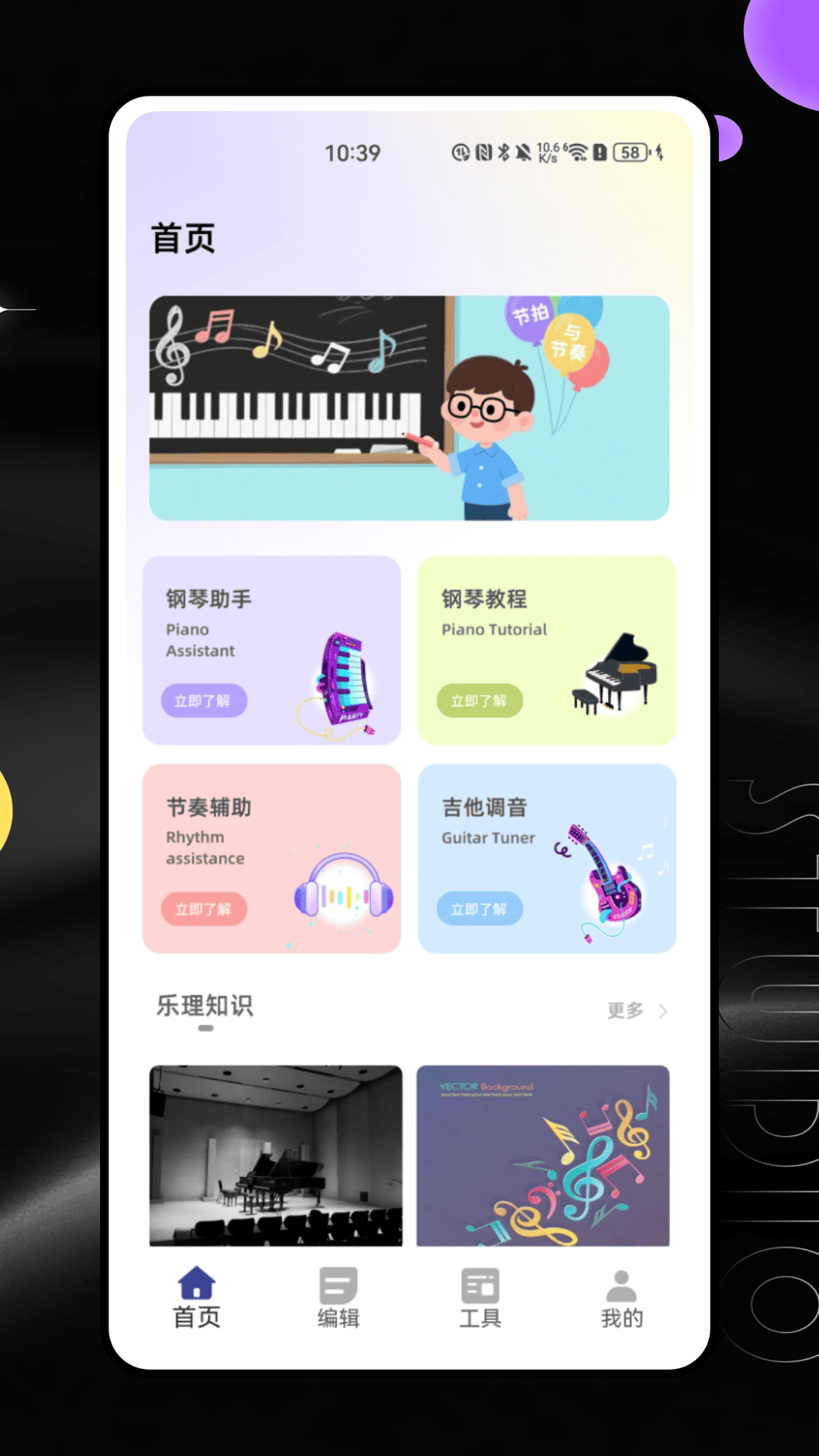精彩截图-电子钢琴2025官方新版