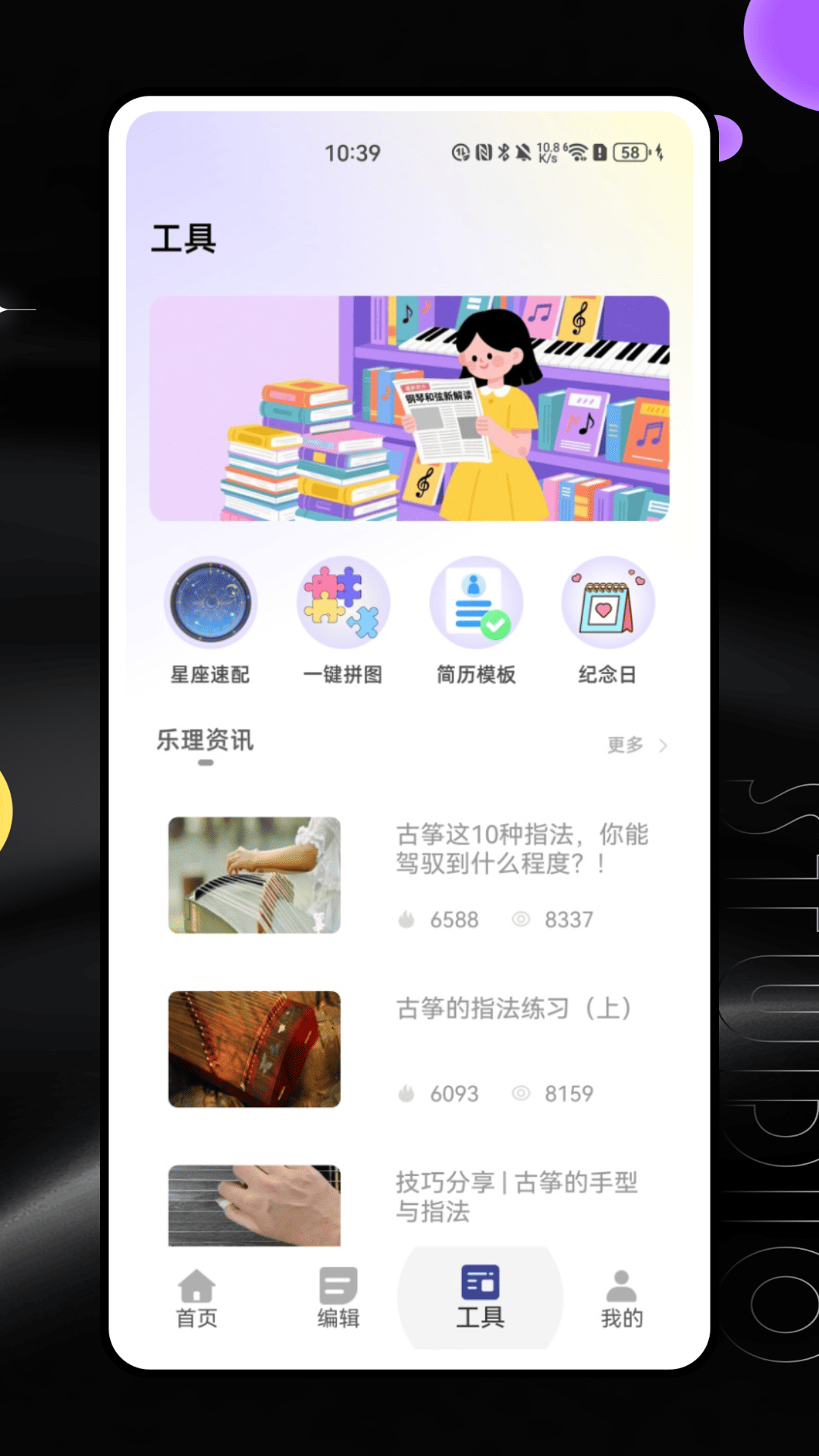 精彩截图-电子钢琴2025官方新版