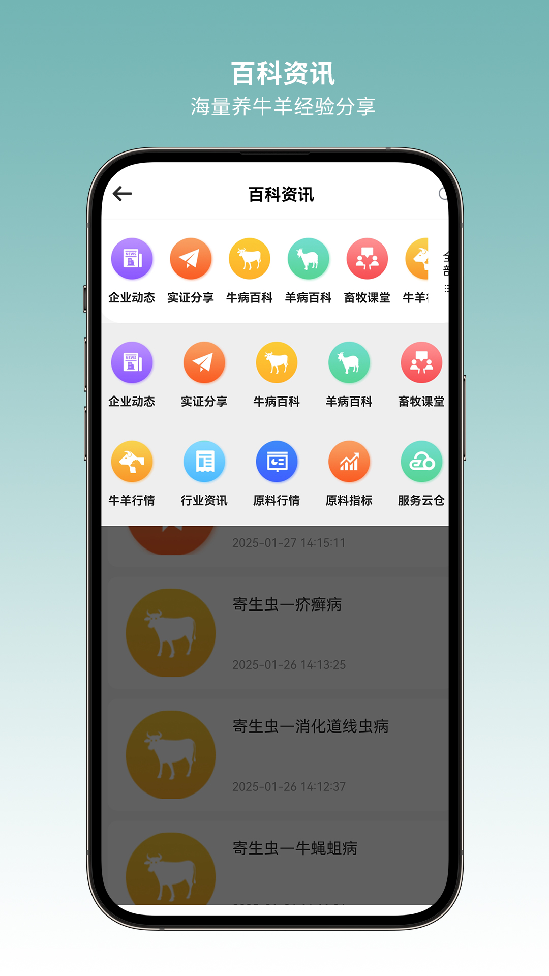 精彩截图-晟途同创饲料商城2026官方新版
