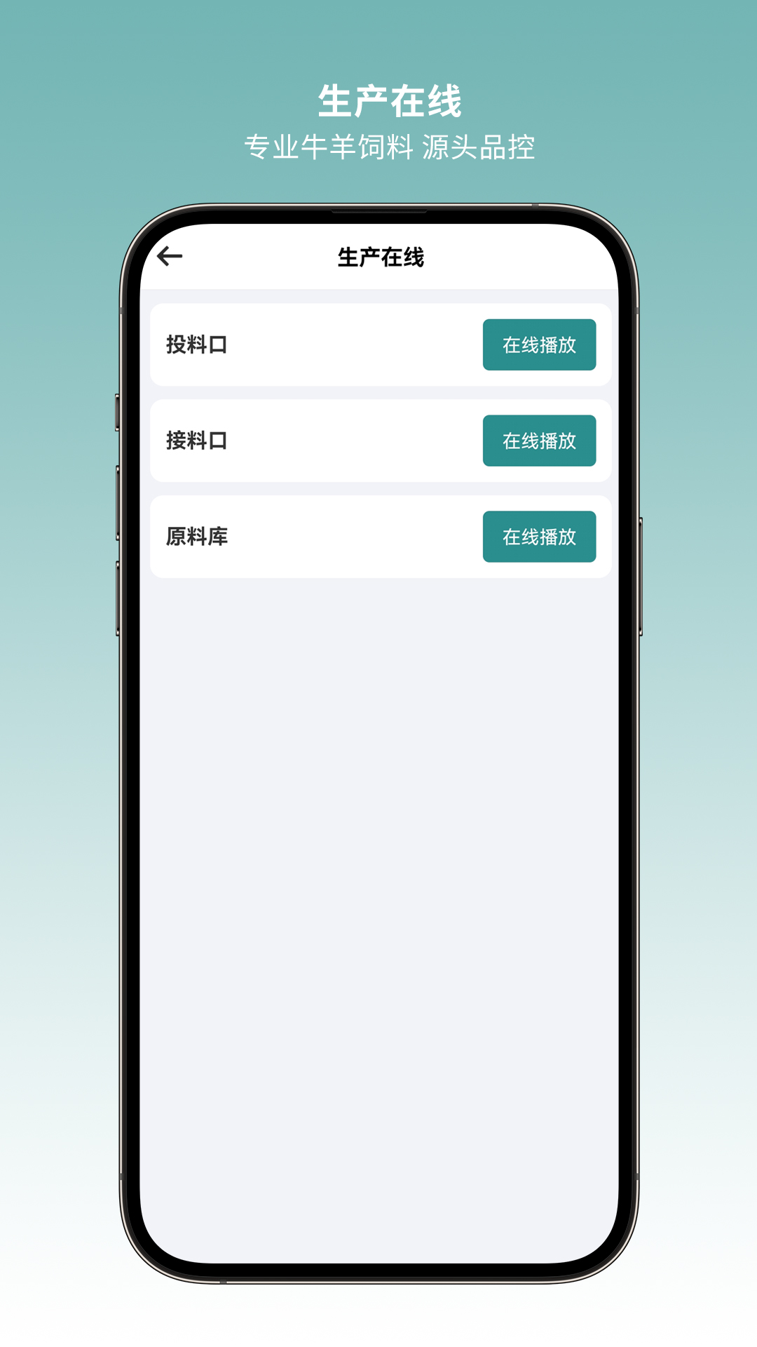 精彩截图-晟途同创饲料商城2026官方新版