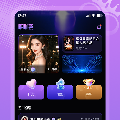 精彩截图-唯咖荟2026官方新版
