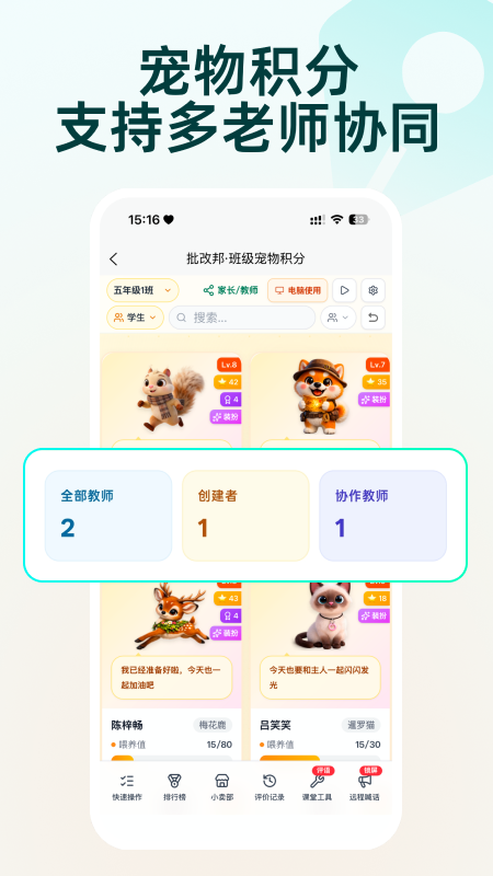 精彩截图-批改邦2026官方新版