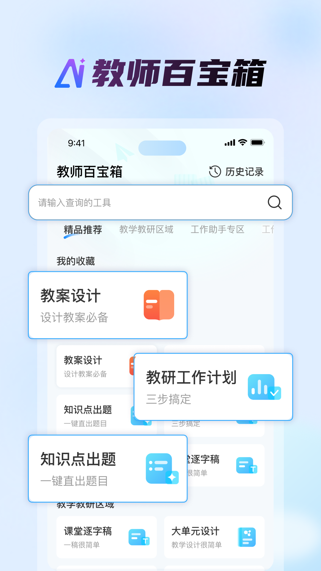 精彩截图-批改邦2025官方新版