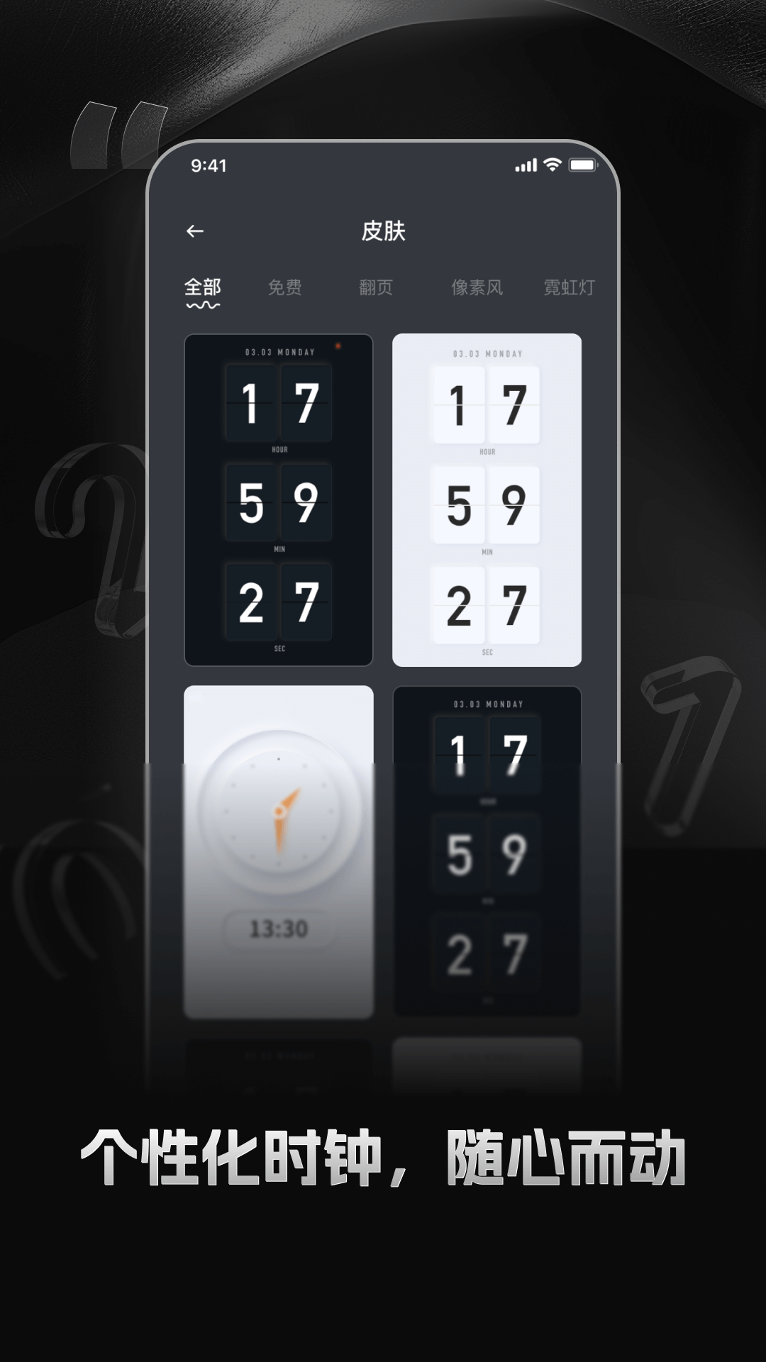 精彩截图-简约时钟2026官方新版