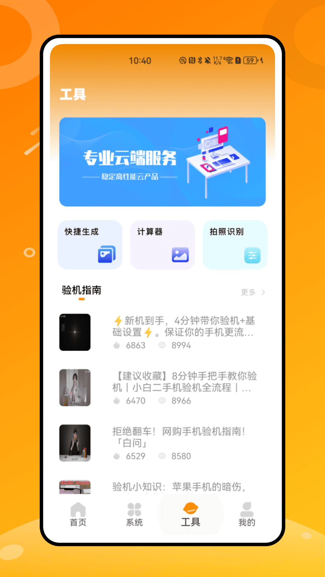 精彩截图-Taio快捷指令2025官方新版