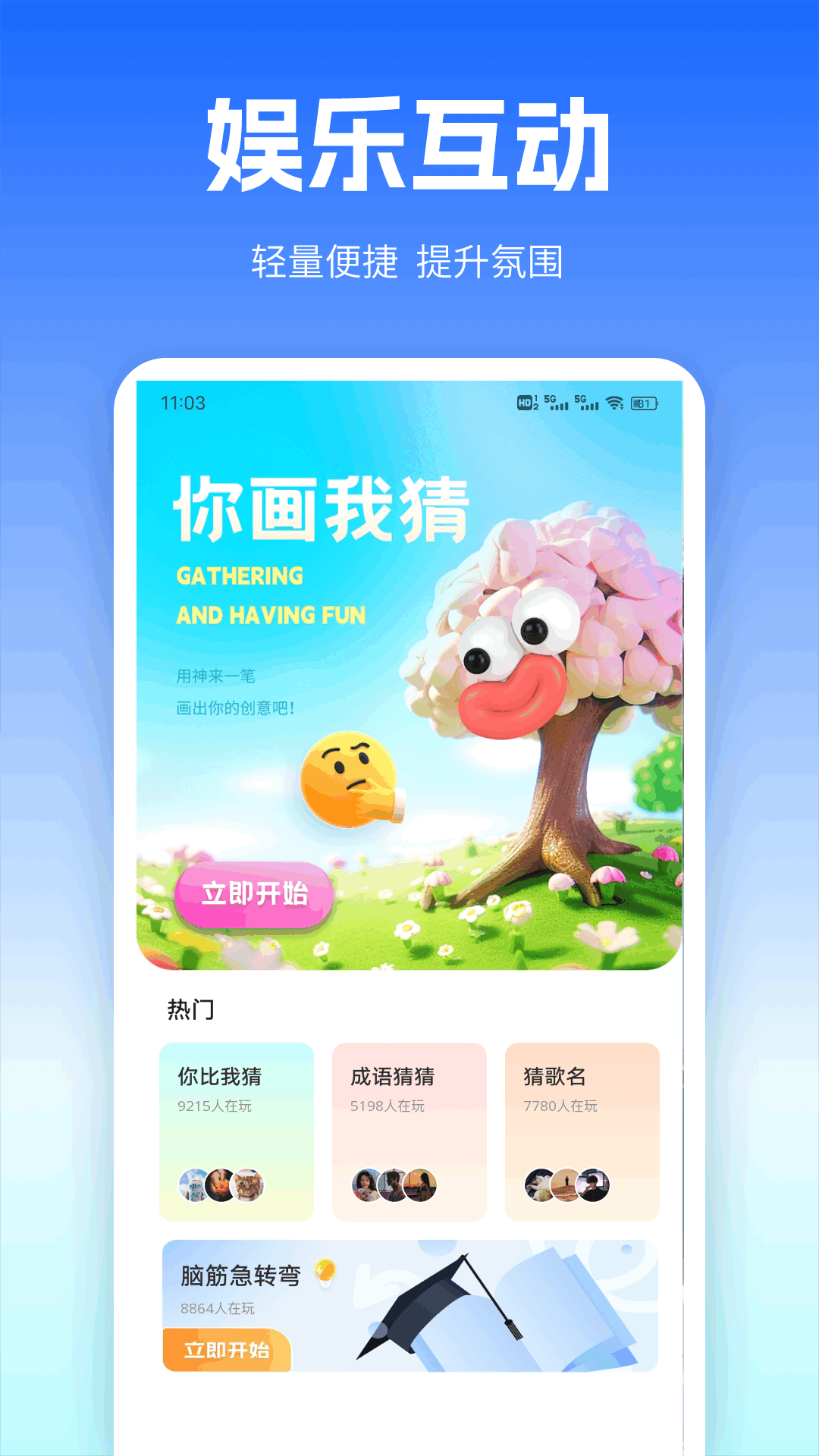 精彩截图-简猫网咖2025官方新版