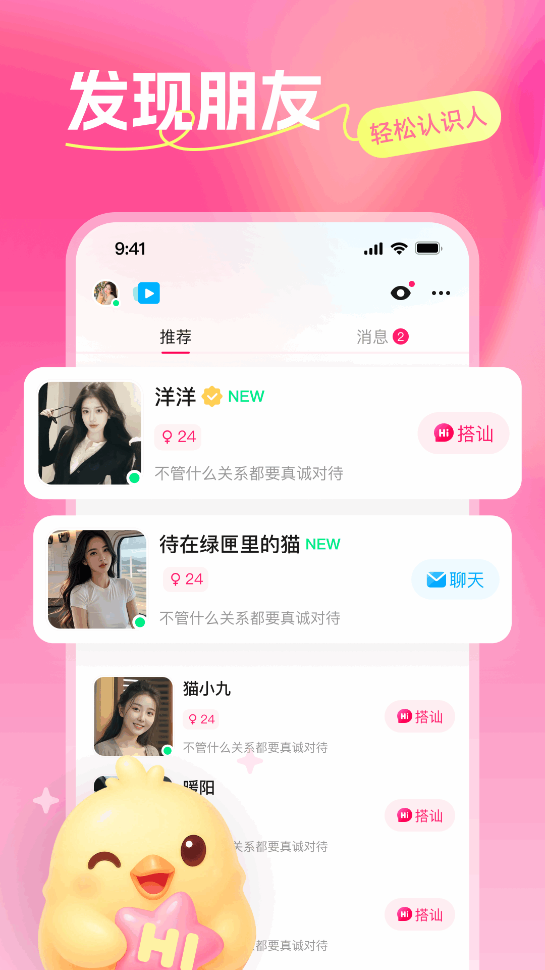 精彩截图-暖语陪聊2025官方新版