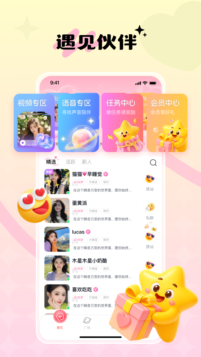 精彩截图-福缘2026官方新版