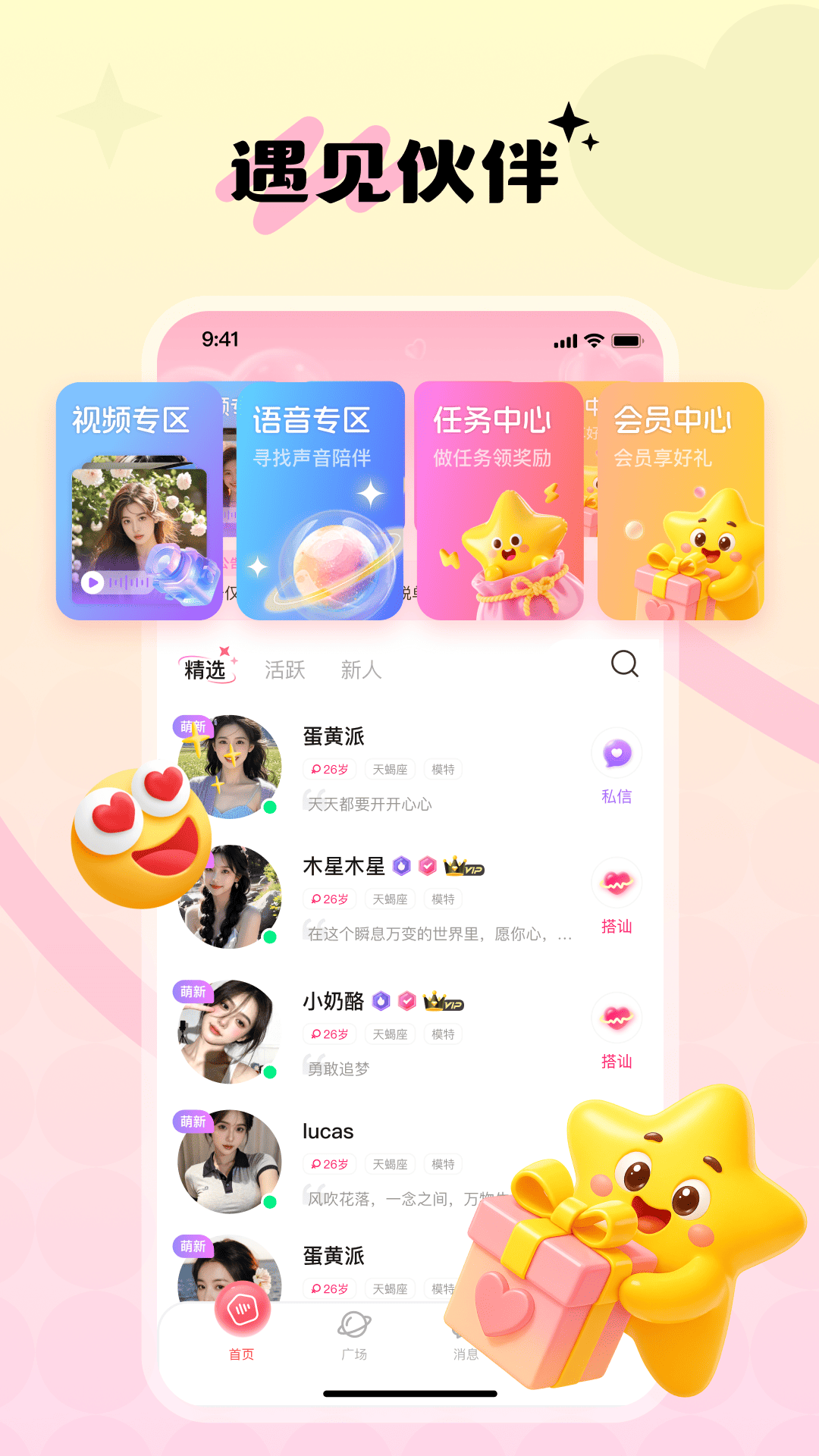 精彩截图-福缘怦动2026官方新版