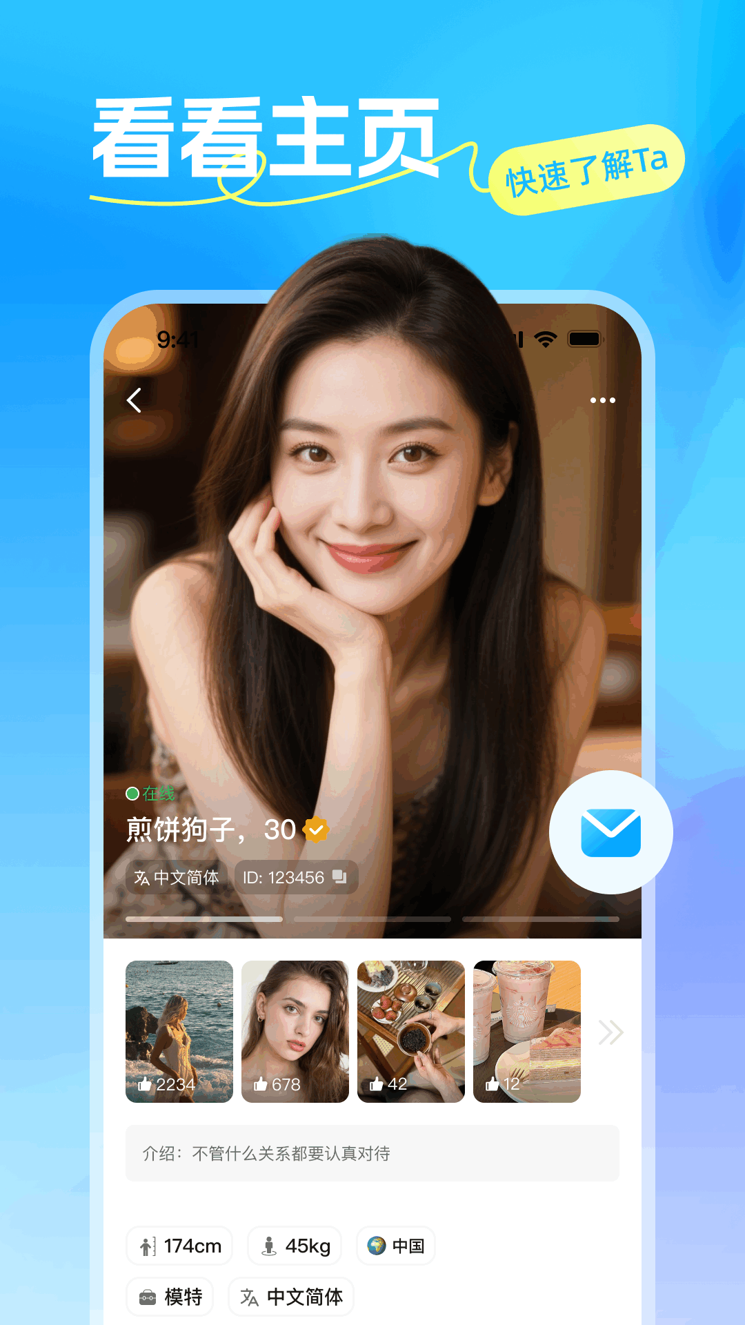 精彩截图-暖语陪聊2025官方新版