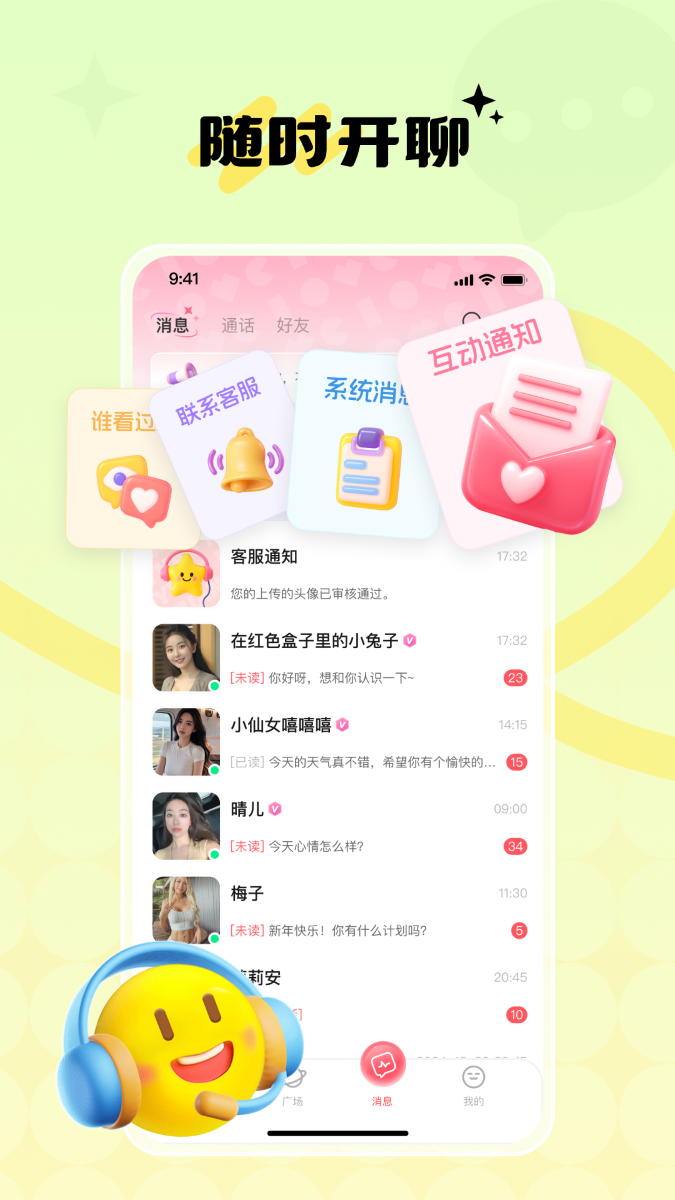 精彩截图-福缘2026官方新版