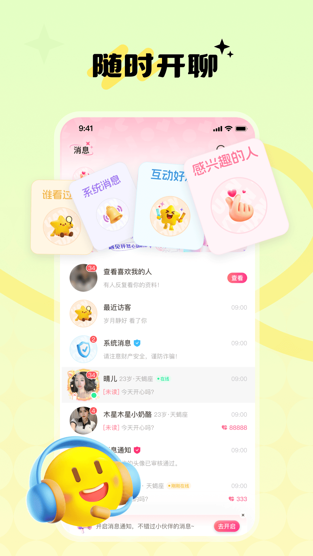 精彩截图-福缘怦动2026官方新版