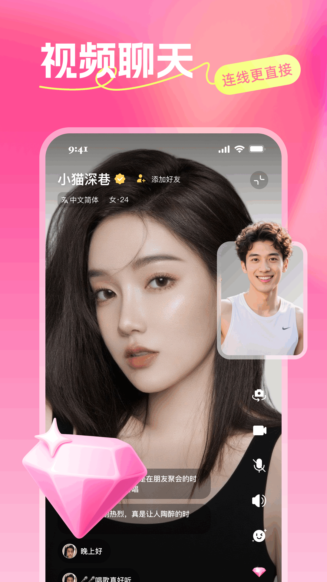 精彩截图-暖语陪聊2025官方新版
