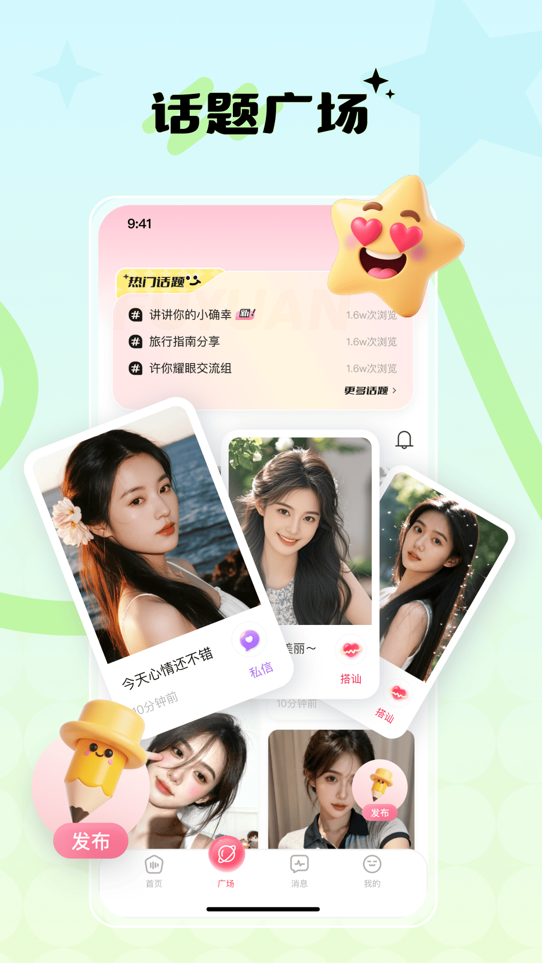 精彩截图-福缘怦动2026官方新版