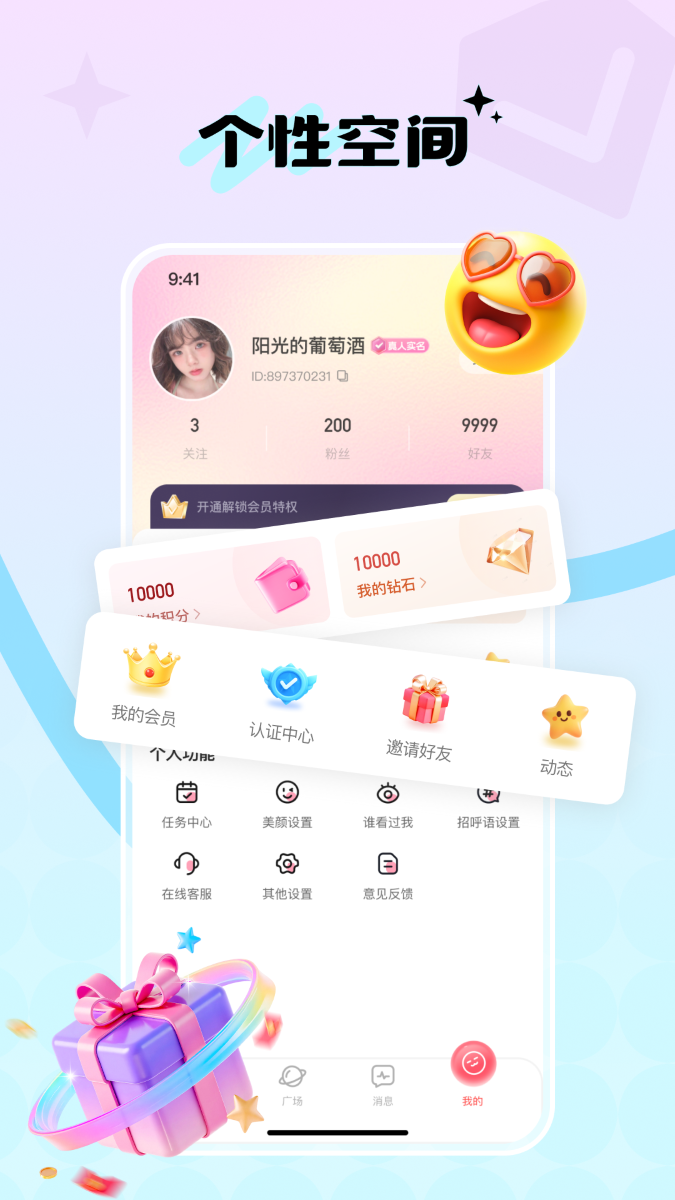 精彩截图-福缘2026官方新版