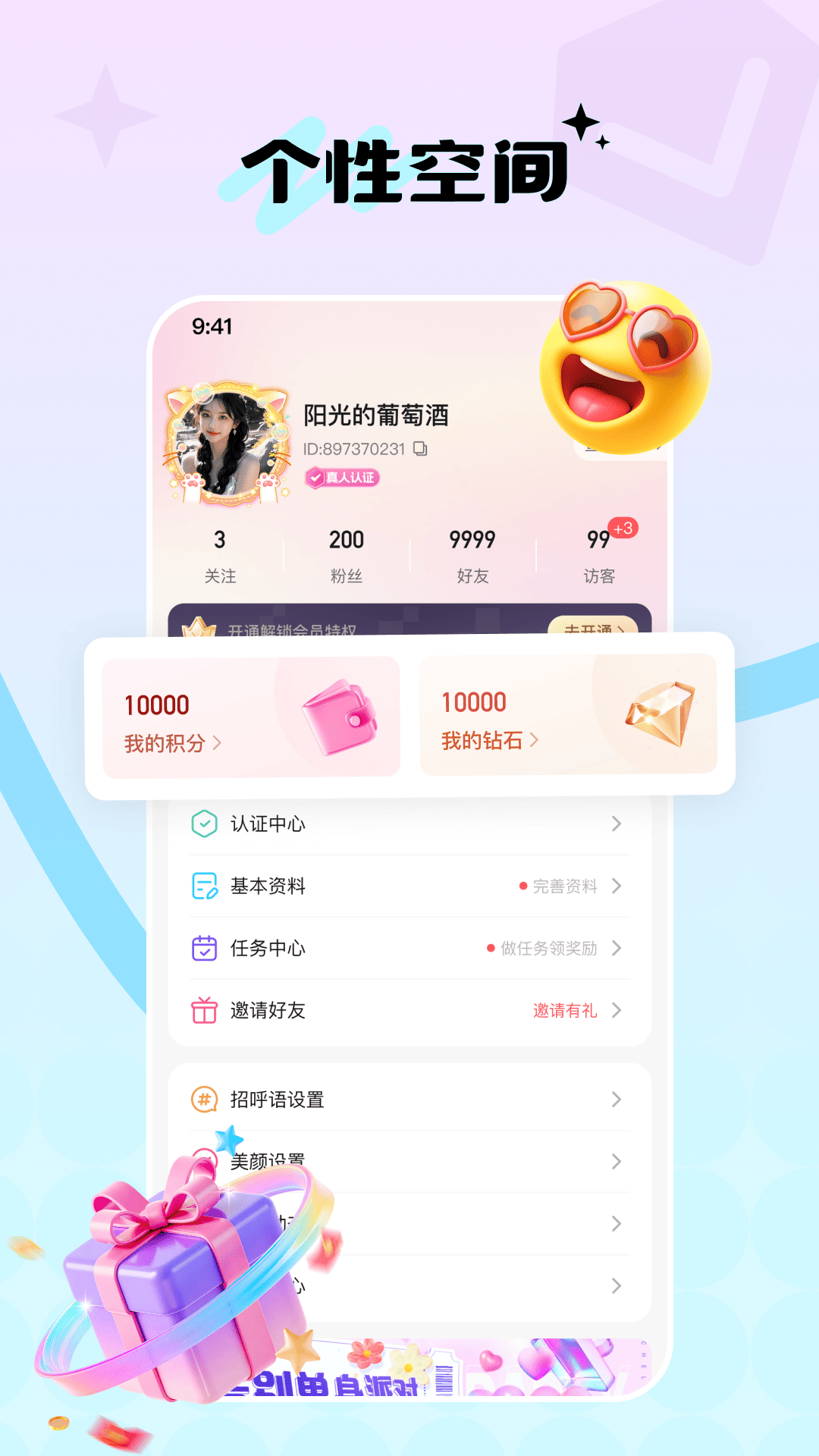 精彩截图-福缘怦动2026官方新版